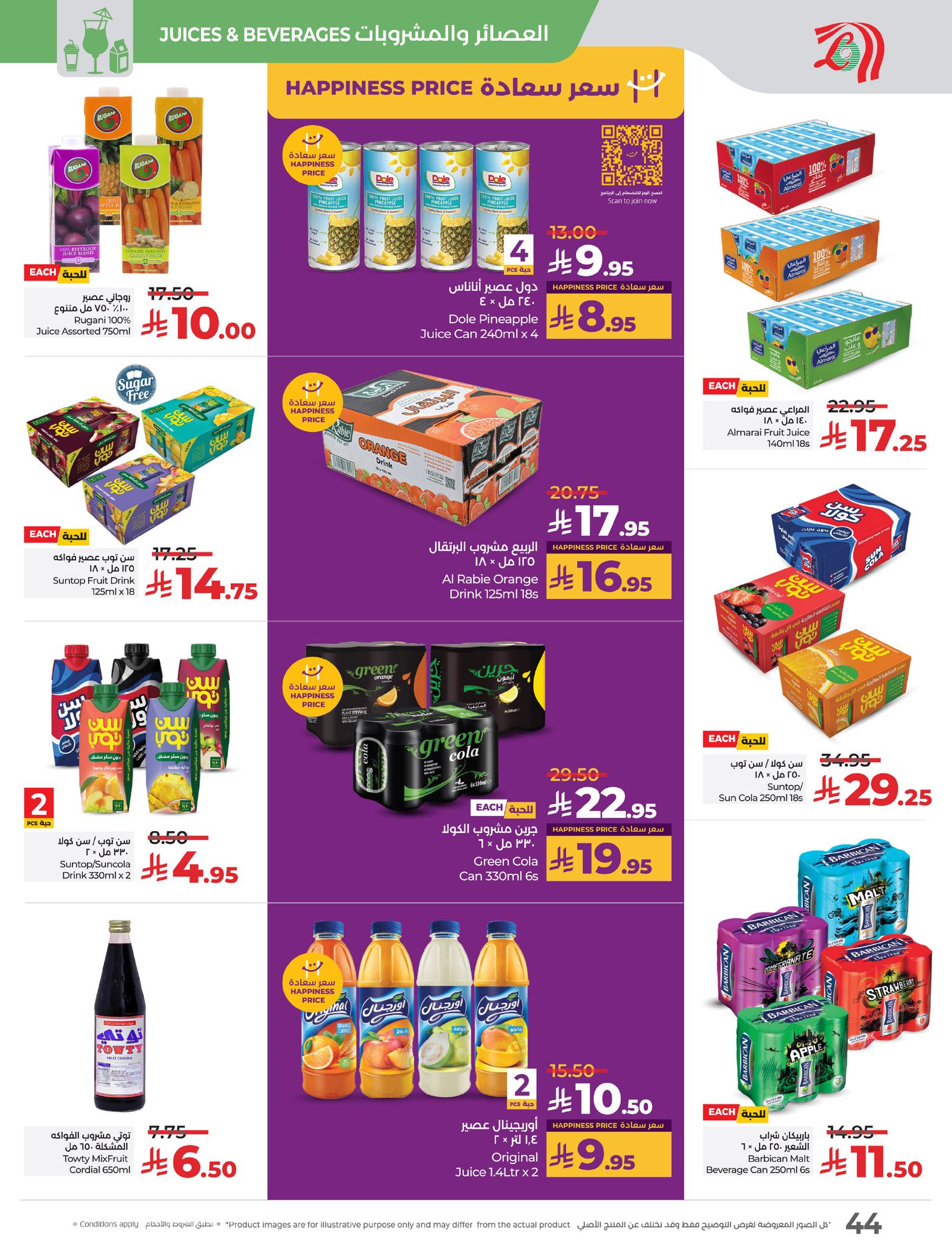 lulu-dammam-shati offers from 19mar to 25mar 2025 عروض لولو الدمام الشاطئ من 19 مارس حتى 25 مارس 2025 صفحة رقم 44